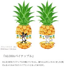 画像6: 受注生産品 好きなプリントを好きなTシャツに！ プリントカスタム プリントデザイン ALOHAパイナップル柄 (6)