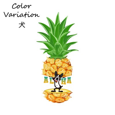 画像2: 受注生産品 好きなプリントを好きなTシャツに！ プリントカスタム プリントデザイン ALOHAパイナップル柄