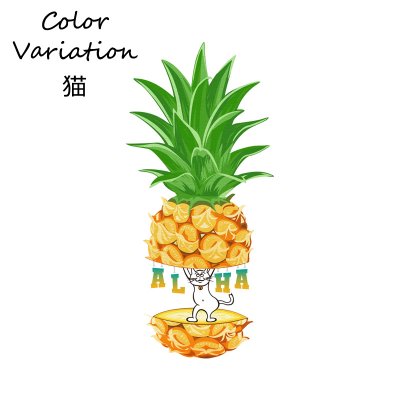 画像3: 受注生産品 好きなプリントを好きなTシャツに！ プリントカスタム プリントデザイン ALOHAパイナップル柄