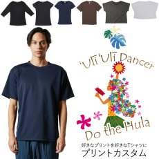 画像1: 受注生産品 好きなプリントを好きなTシャツに！ プリントカスタム プリントデザイン ウリウリダンサー柄 (1)