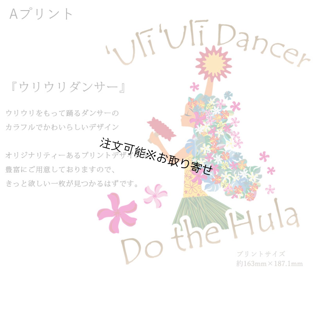 画像6: 受注生産品 好きなプリントを好きなTシャツに！ プリントカスタム プリントデザイン ウリウリダンサー柄 (6)