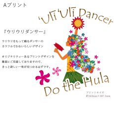 画像6: 受注生産品 好きなプリントを好きなTシャツに！ プリントカスタム プリントデザイン ウリウリダンサー柄 (6)