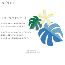 画像7: 受注生産品 好きなプリントを好きなTシャツに！ プリントカスタム プリントデザイン ウリウリダンサー柄 (7)