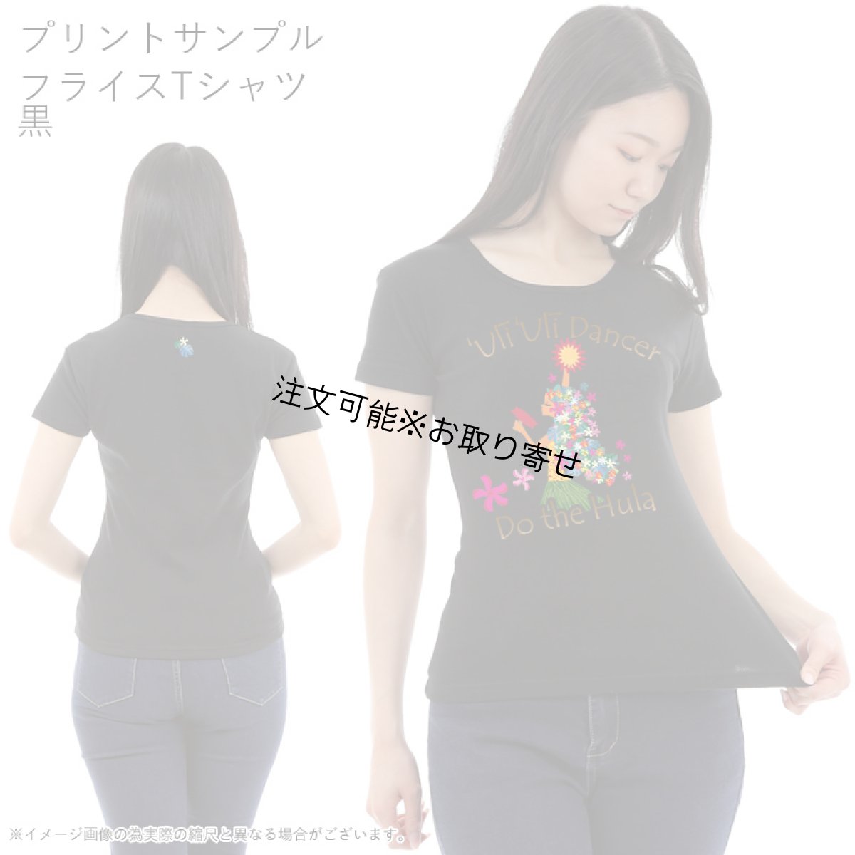 画像10: 受注生産品 好きなプリントを好きなTシャツに！ プリントカスタム プリントデザイン ウリウリダンサー柄 (10)