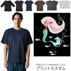 画像1: 受注生産品 好きなプリントを好きなTシャツに！ プリントカスタム プリントデザイン マーメイド柄 (1)