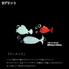 画像7: 受注生産品 好きなプリントを好きなTシャツに！ プリントカスタム プリントデザイン マーメイド柄 (7)