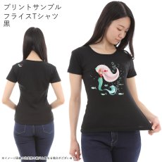 画像9: 受注生産品 好きなプリントを好きなTシャツに！ プリントカスタム プリントデザイン マーメイド柄 (9)