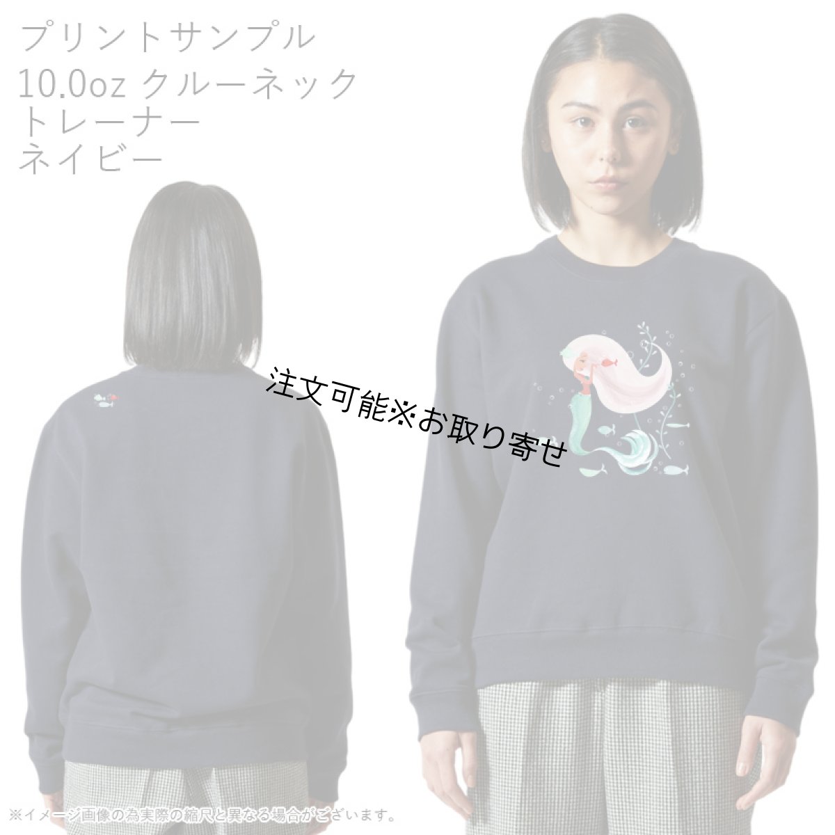 画像10: 受注生産品 好きなプリントを好きなTシャツに！ プリントカスタム プリントデザイン マーメイド柄 (10)