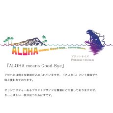 画像6: 受注生産品 好きなプリントを好きなTシャツに！ プリントカスタム プリントデザイン ALOHA means Good-Bye (6)