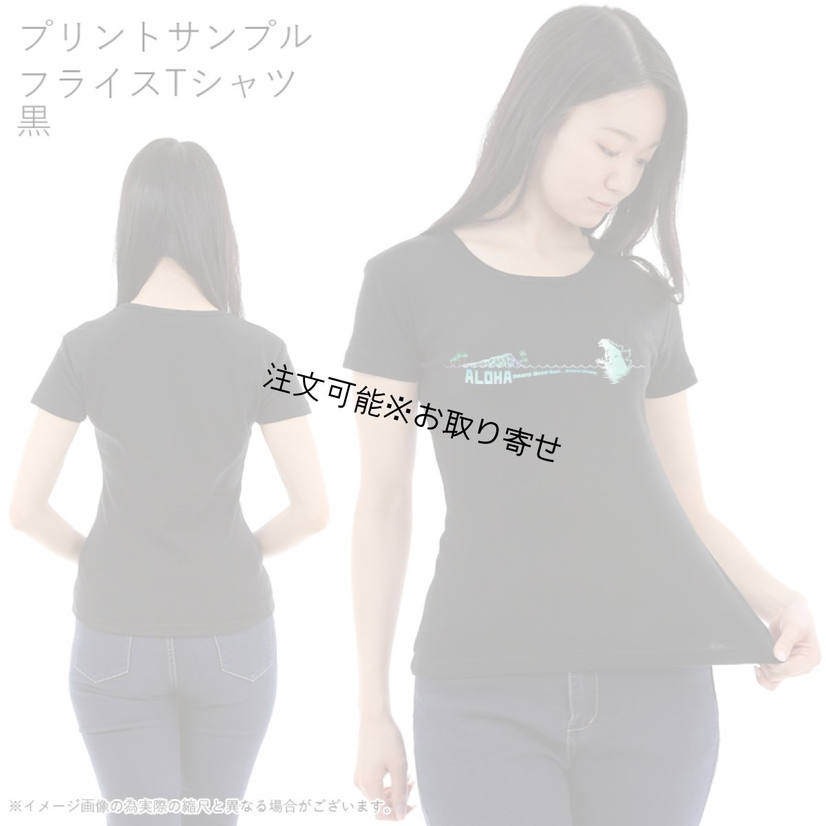 画像9: 受注生産品 好きなプリントを好きなTシャツに！ プリントカスタム プリントデザイン ALOHA means Good-Bye (9)