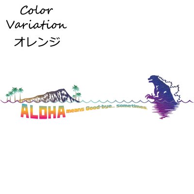 画像2: 受注生産品 好きなプリントを好きなTシャツに！ プリントカスタム プリントデザイン ALOHA means Good-Bye