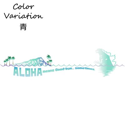 画像3: 受注生産品 好きなプリントを好きなTシャツに！ プリントカスタム プリントデザイン ALOHA means Good-Bye