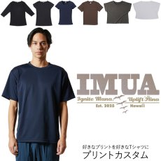 画像1: 受注生産品 好きなプリントを好きなTシャツに！ プリントカスタム プリントデザイン IMUA柄 (1)