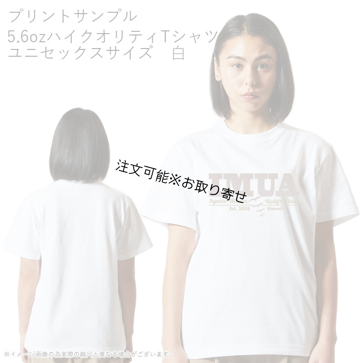 画像8: 受注生産品 好きなプリントを好きなTシャツに！ プリントカスタム プリントデザイン IMUA柄 (8)