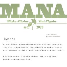 画像6: 受注生産品 好きなプリントを好きなTシャツに！ プリントカスタム プリントデザイン MANA柄 (6)