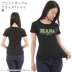 画像9: 受注生産品 好きなプリントを好きなTシャツに！ プリントカスタム プリントデザイン MANA柄 (9)