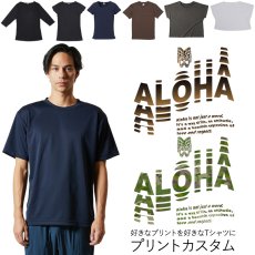 画像1: 受注生産品 好きなプリントを好きなTシャツに！ プリントカスタム プリントデザイン ALOHA (1)