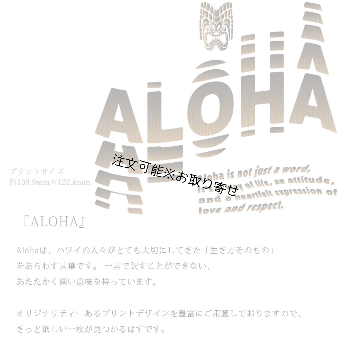 画像6: 受注生産品 好きなプリントを好きなTシャツに！ プリントカスタム プリントデザイン ALOHA (6)