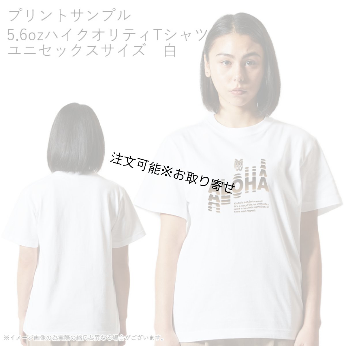 画像8: 受注生産品 好きなプリントを好きなTシャツに！ プリントカスタム プリントデザイン ALOHA (8)