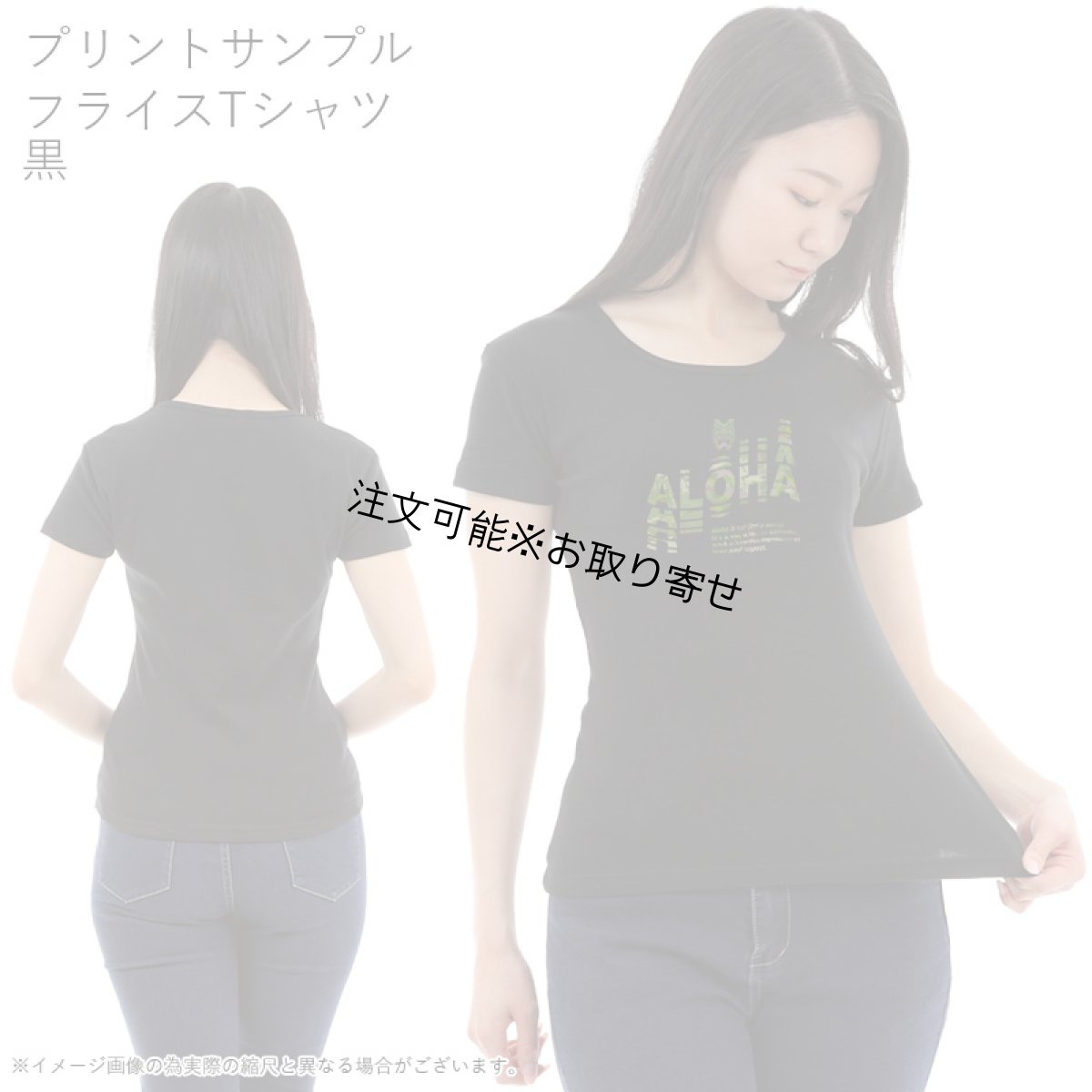 画像9: 受注生産品 好きなプリントを好きなTシャツに！ プリントカスタム プリントデザイン ALOHA (9)