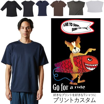 画像1: 受注生産品 好きなプリントを好きなTシャツに！ プリントカスタム プリントデザイン Go for a ride柄