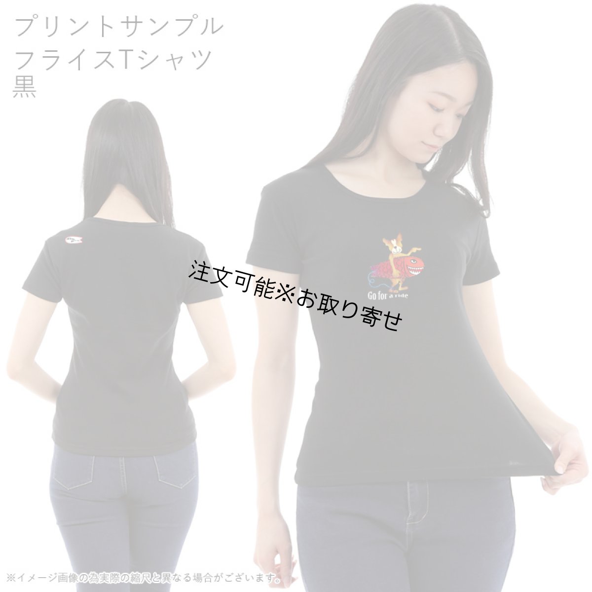 画像9: 受注生産品 好きなプリントを好きなTシャツに！ プリントカスタム プリントデザイン Go for a ride柄 (9)