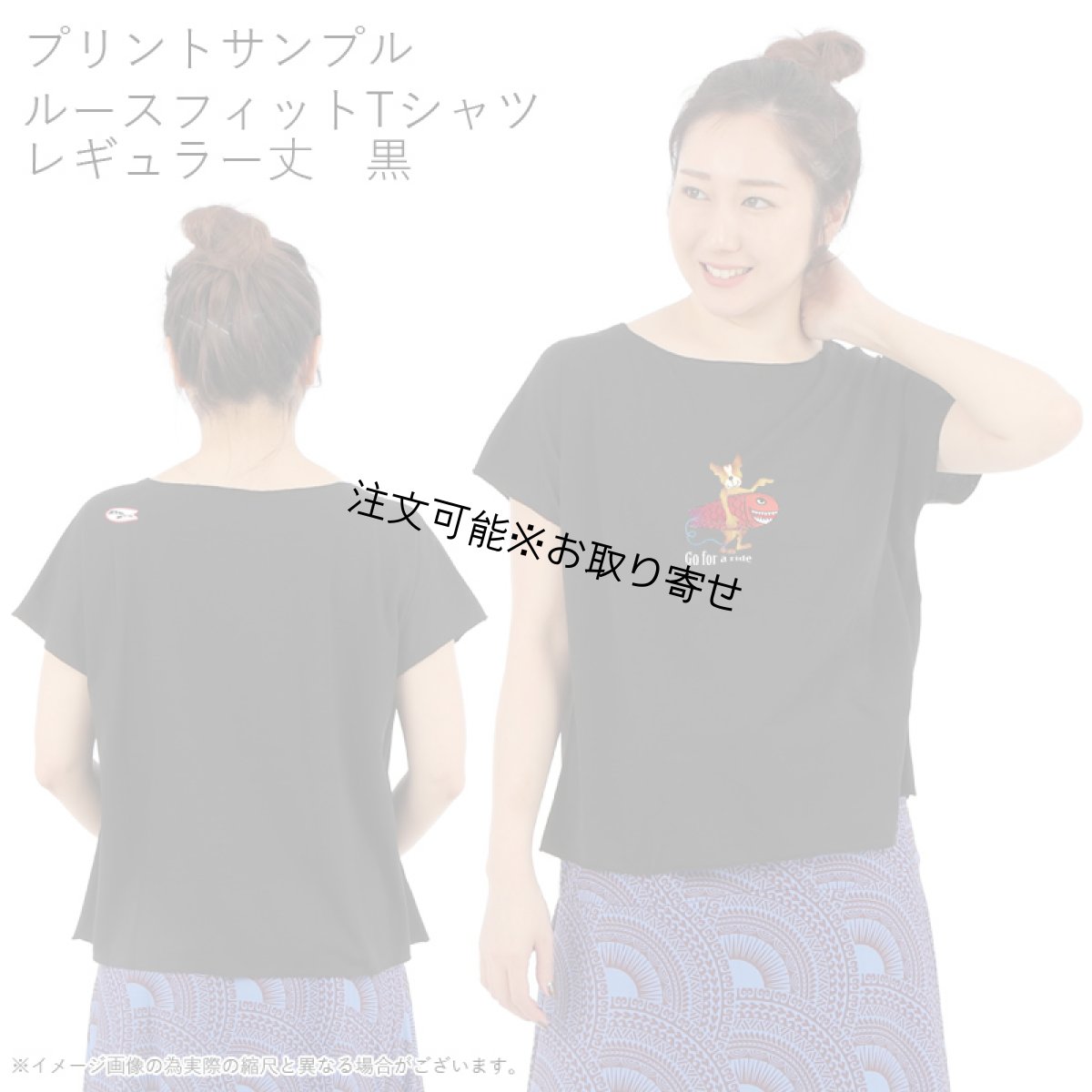 画像10: 受注生産品 好きなプリントを好きなTシャツに！ プリントカスタム プリントデザイン Go for a ride柄 (10)