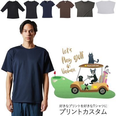 画像1: 受注生産品 好きなプリントを好きなTシャツに！ プリントカスタム プリントデザイン Let's play golf柄