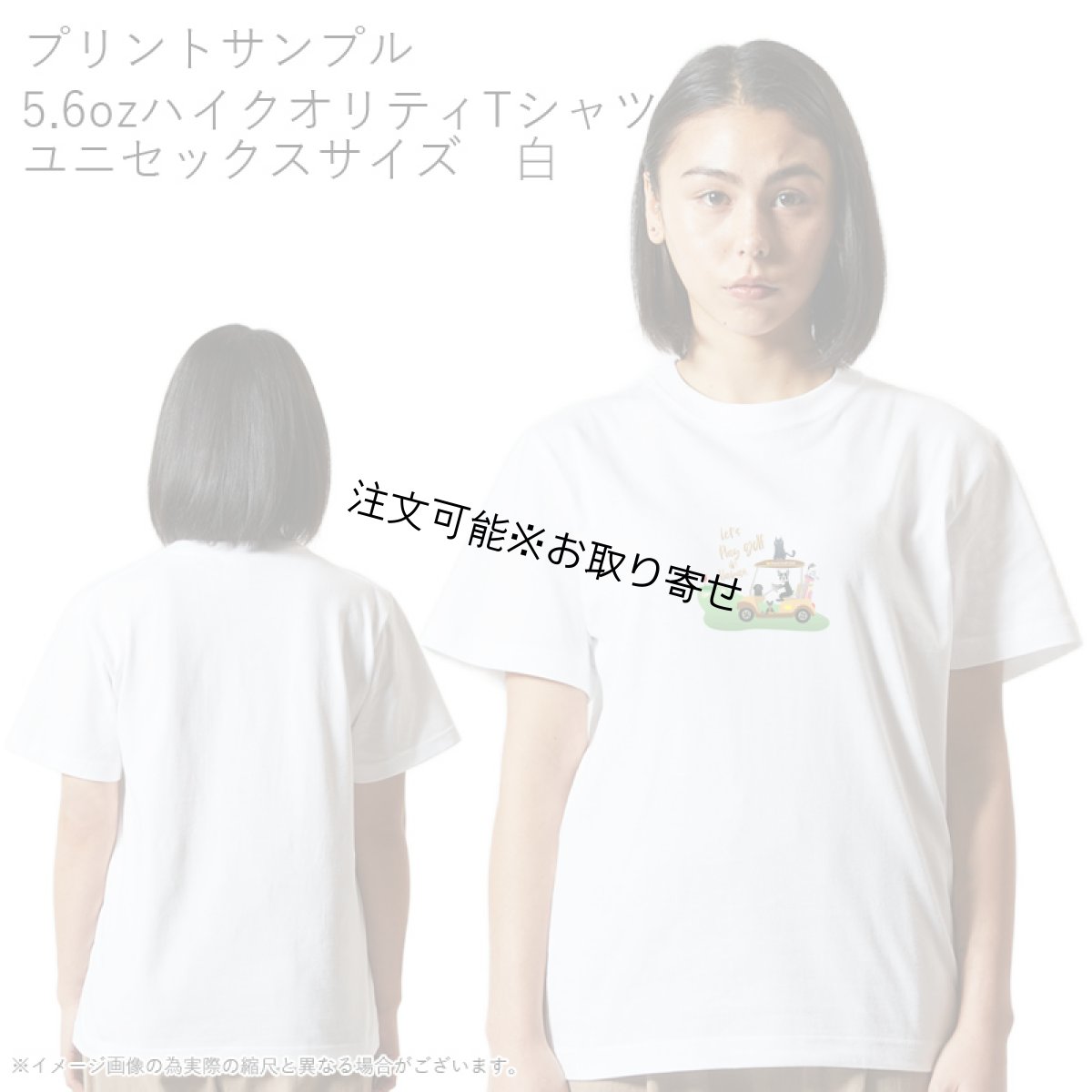 画像8: 受注生産品 好きなプリントを好きなTシャツに！ プリントカスタム プリントデザイン Let's play golf柄 (8)