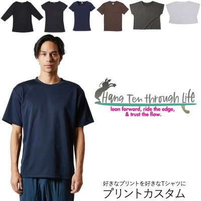 画像1: 受注生産品 好きなプリントを好きなTシャツに！ プリントカスタム プリントデザイン HangTen柄