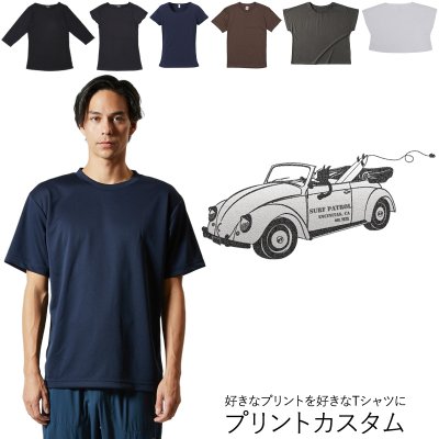 画像1: 受注生産品 好きなプリントを好きなTシャツに！ プリントカスタム プリントデザイン SURF PATROL柄