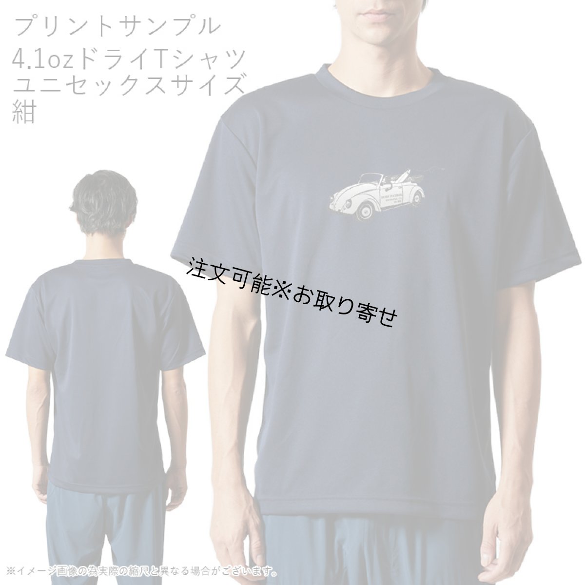 画像7: 受注生産品 好きなプリントを好きなTシャツに！ プリントカスタム プリントデザイン SURF PATROL柄 (7)