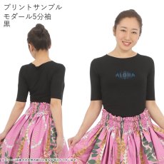 画像9: 受注生産品 好きなプリントを好きなTシャツに！ プリントカスタム プリントデザイン ゆらゆらALOHA柄 (9)