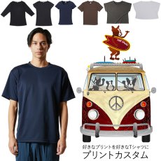 画像1: 受注生産品 好きなプリントを好きなTシャツに！ プリントカスタム プリントデザイン ワーゲンバス1 (1)