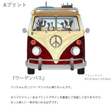 画像6: 受注生産品 好きなプリントを好きなTシャツに！ プリントカスタム プリントデザイン ワーゲンバス1 (6)