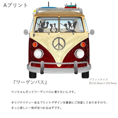画像2: 受注生産品 好きなプリントを好きなTシャツに！ プリントカスタム プリントデザイン ワーゲンバス1