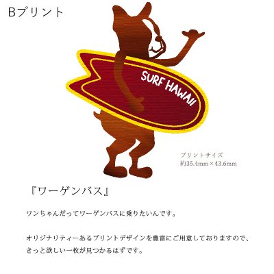 画像3: 受注生産品 好きなプリントを好きなTシャツに！ プリントカスタム プリントデザイン ワーゲンバス1