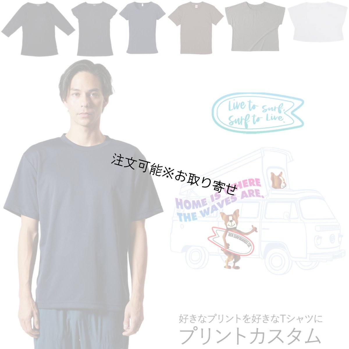 画像1: 受注生産品 好きなプリントを好きなTシャツに！ プリントカスタム プリントデザイン ワーゲンバス2 (1)