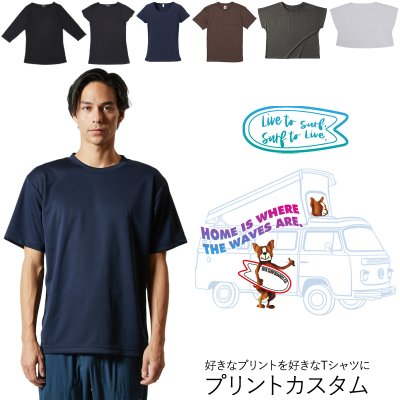 画像1: 受注生産品 好きなプリントを好きなTシャツに！ プリントカスタム プリントデザイン ワーゲンバス2