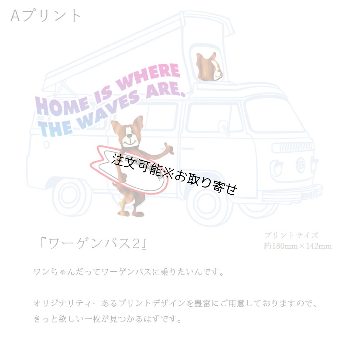 画像6: 受注生産品 好きなプリントを好きなTシャツに！ プリントカスタム プリントデザイン ワーゲンバス2 (6)