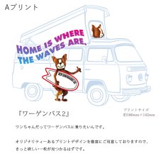 画像6: 受注生産品 好きなプリントを好きなTシャツに！ プリントカスタム プリントデザイン ワーゲンバス2 (6)