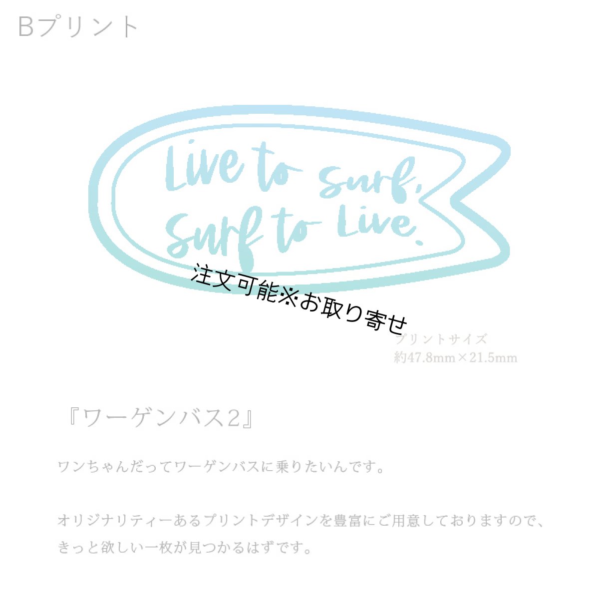 画像7: 受注生産品 好きなプリントを好きなTシャツに！ プリントカスタム プリントデザイン ワーゲンバス2 (7)