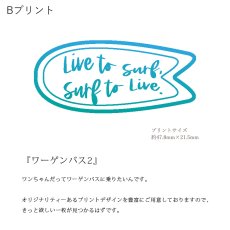 画像7: 受注生産品 好きなプリントを好きなTシャツに！ プリントカスタム プリントデザイン ワーゲンバス2 (7)