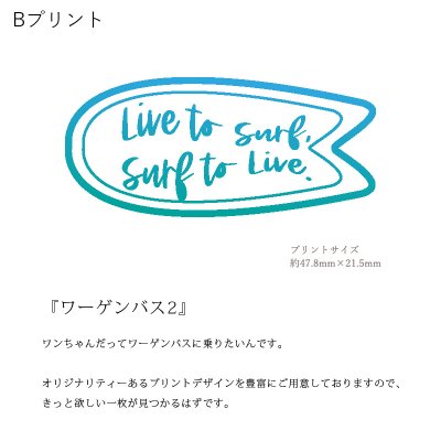 画像3: 受注生産品 好きなプリントを好きなTシャツに！ プリントカスタム プリントデザイン ワーゲンバス2