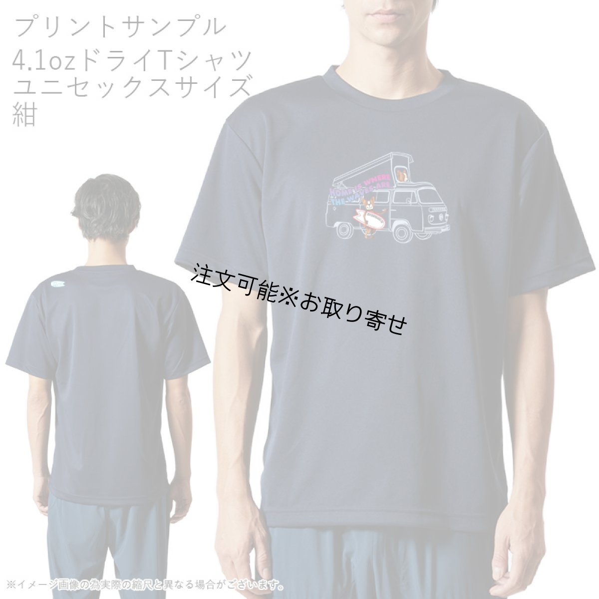 画像8: 受注生産品 好きなプリントを好きなTシャツに！ プリントカスタム プリントデザイン ワーゲンバス2 (8)