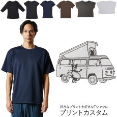 画像1: 受注生産品 好きなプリントを好きなTシャツに！ プリントカスタム プリントデザイン ワーゲンバス3 (1)