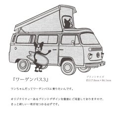 画像6: 受注生産品 好きなプリントを好きなTシャツに！ プリントカスタム プリントデザイン ワーゲンバス3 (6)