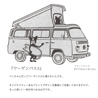 画像2: 受注生産品 好きなプリントを好きなTシャツに！ プリントカスタム プリントデザイン ワーゲンバス3