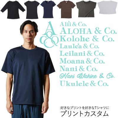 画像1: 受注生産品 好きなプリントを好きなTシャツに！ プリントカスタム プリントデザイン ＆Coシリーズ