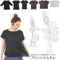 画像1: 受注生産品 好きなプリントを好きなTシャツに！ プリントカスタム プリントデザイン トロピカルマインド (1)